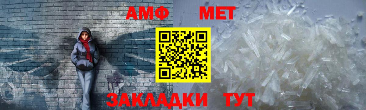 Amphetamine  Вход с VPN  Сорочинск  АМФ 98% 