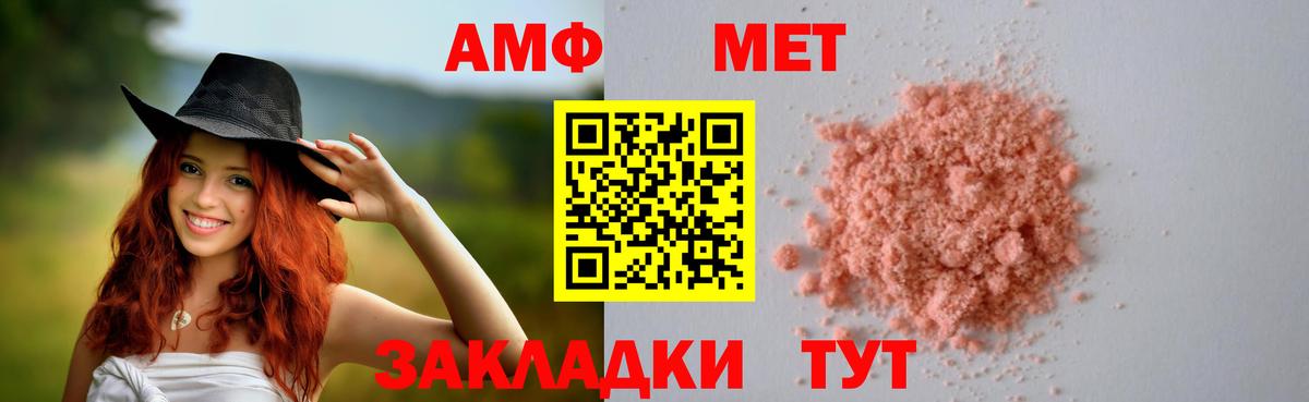 АМФЕТАМИН VHQ Сорочинск