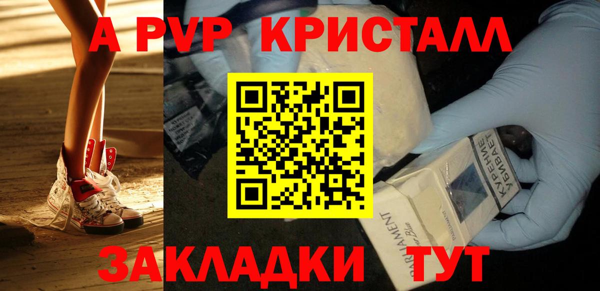 Альфа ПВП VHQ Сорочинск