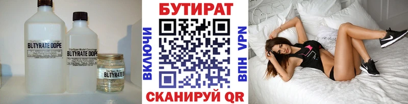 БУТИРАТ вода Сорочинск