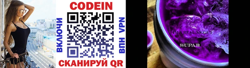 где можно купить   Сорочинск  Codein Purple Drank 