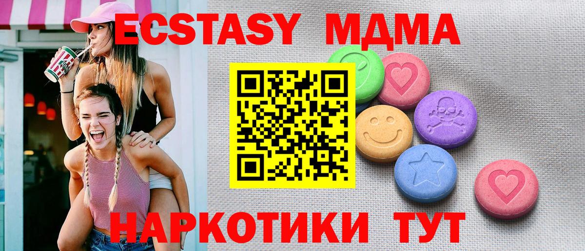 Ecstasy MDMA  Экстази  Ecstasy диски  Сорочинск  Вход с VPN 