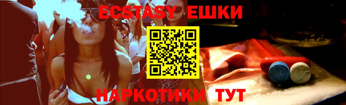 Ecstasy Cube Сорочинск