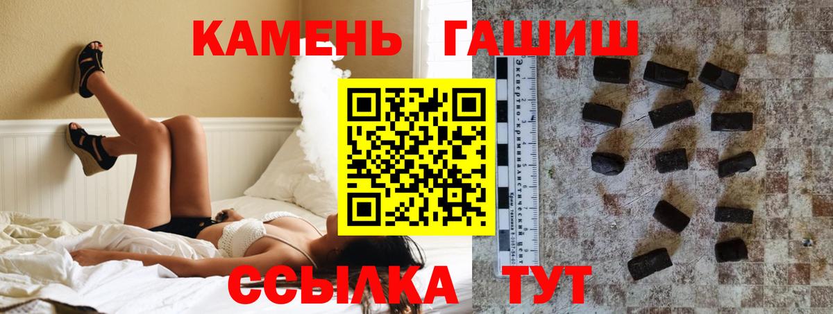 ГАШ убойный  ГАШ 40% ТГК  Вход с VPN  ГАШИШ  Сорочинск 