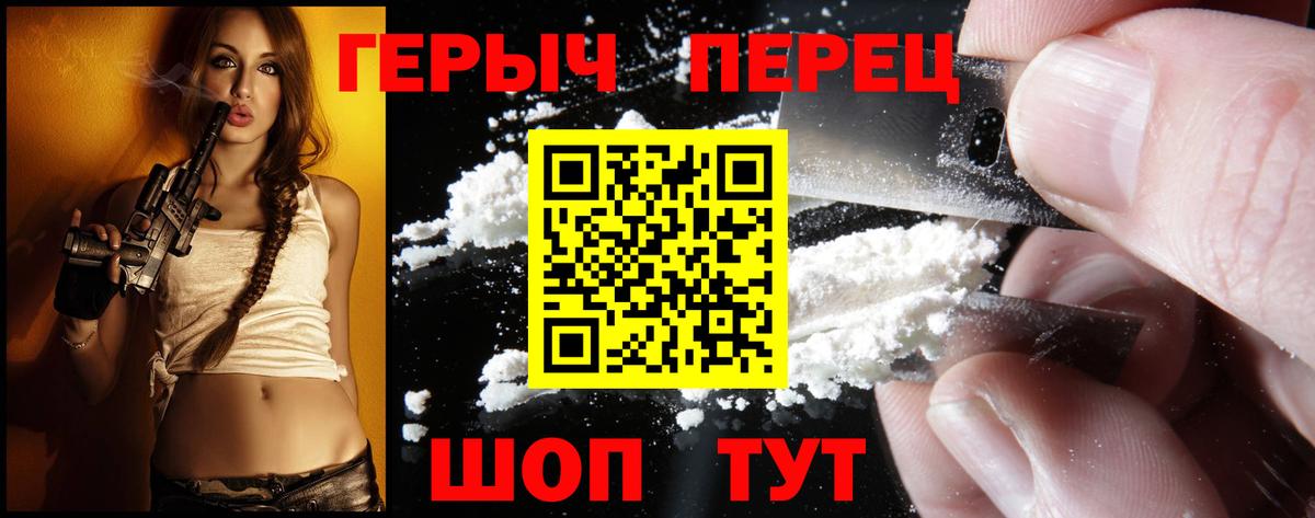 ГЕРОИН  Вход с VPN  Сорочинск  Героин белый 