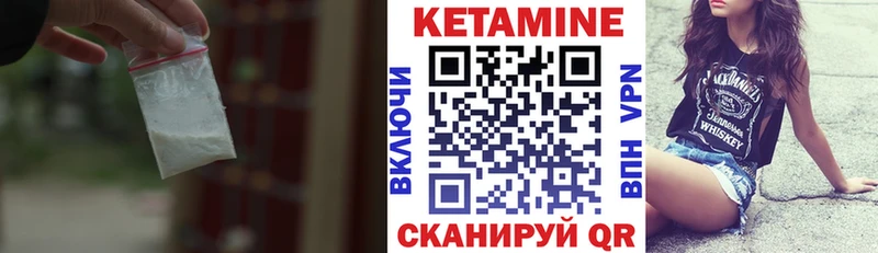 что такое наркотик  Сорочинск  Кетамин ketamine 
