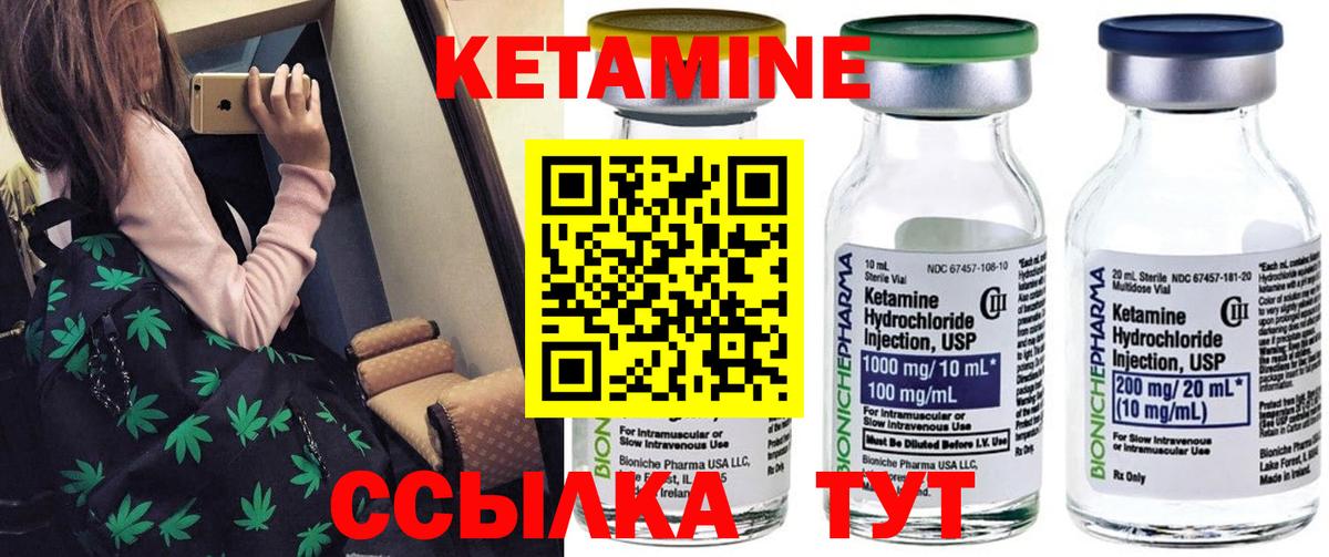 Кетамин VHQ Сорочинск