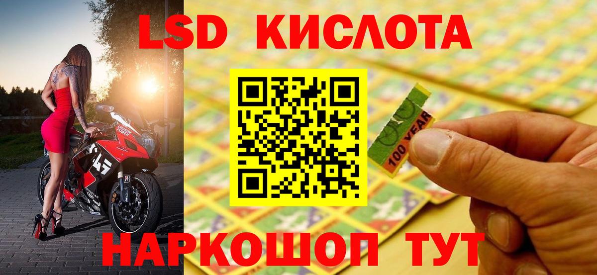 LSD-25 экстази  Вход с VPN  Сорочинск  LSD-25 экстази ecstasy 