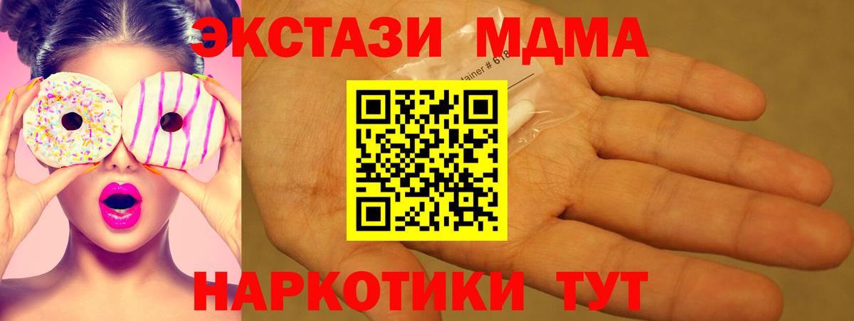 Сорочинск  МДМА Molly  MDMA Molly  MDMA  Вход с VPN 