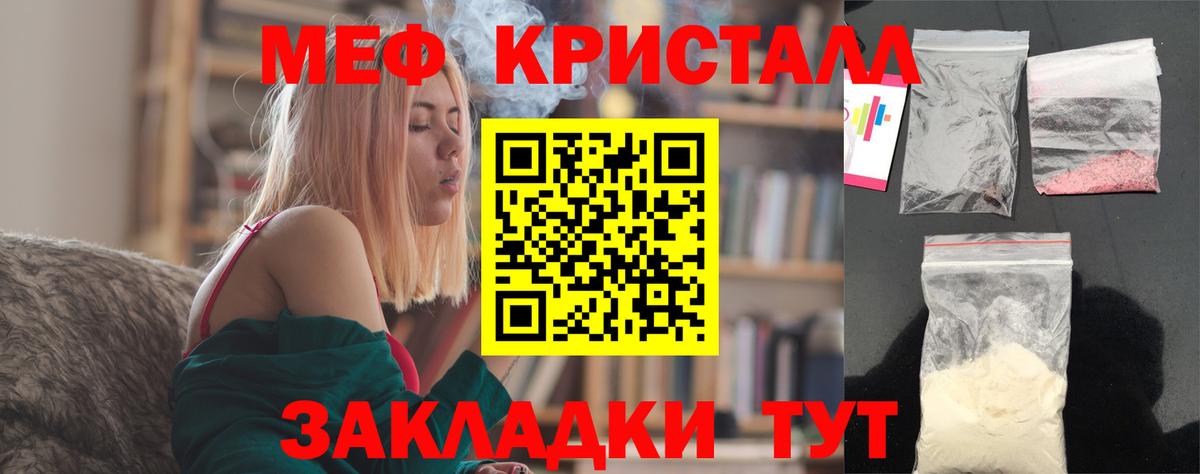 Меф кристаллы  Меф  МЯУ-МЯУ мука  Сорочинск  Вход с VPN 