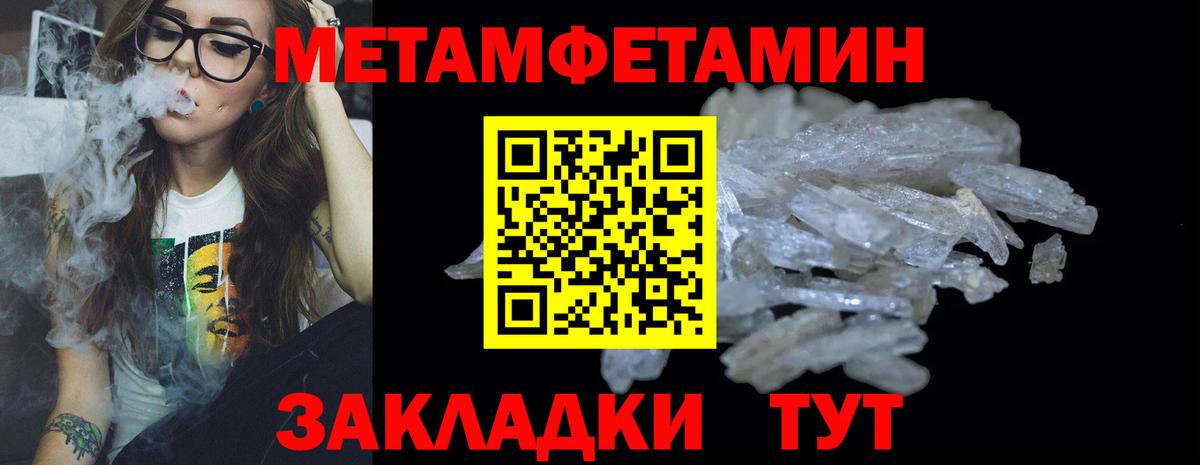 Метамфетамин витя  Вход с VPN  Сорочинск  Метамфетамин витя 
