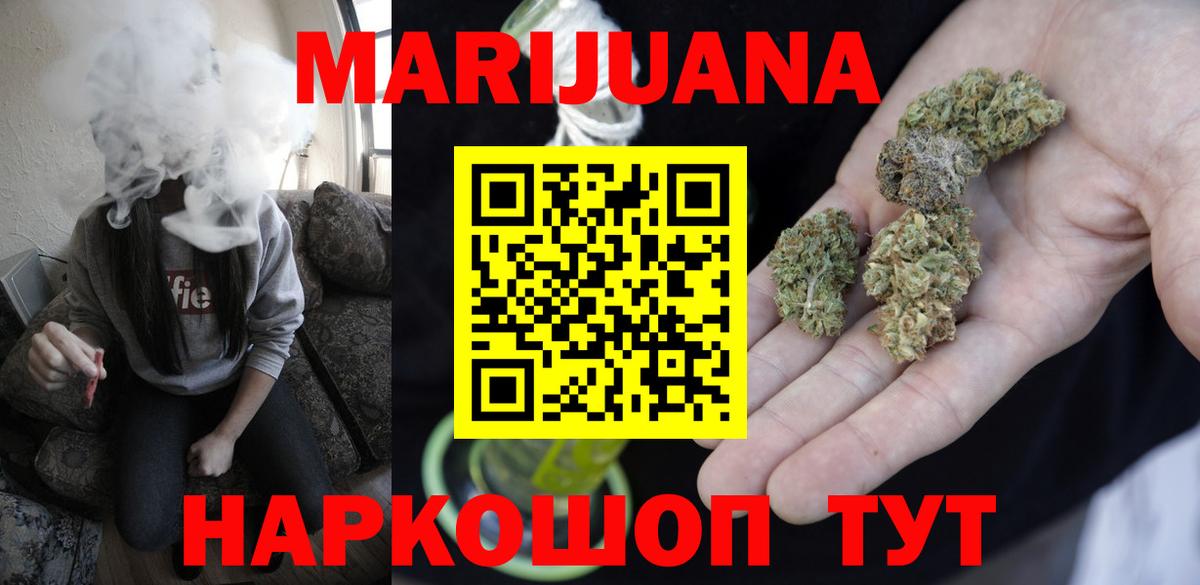 Каннабис планчик Сорочинск